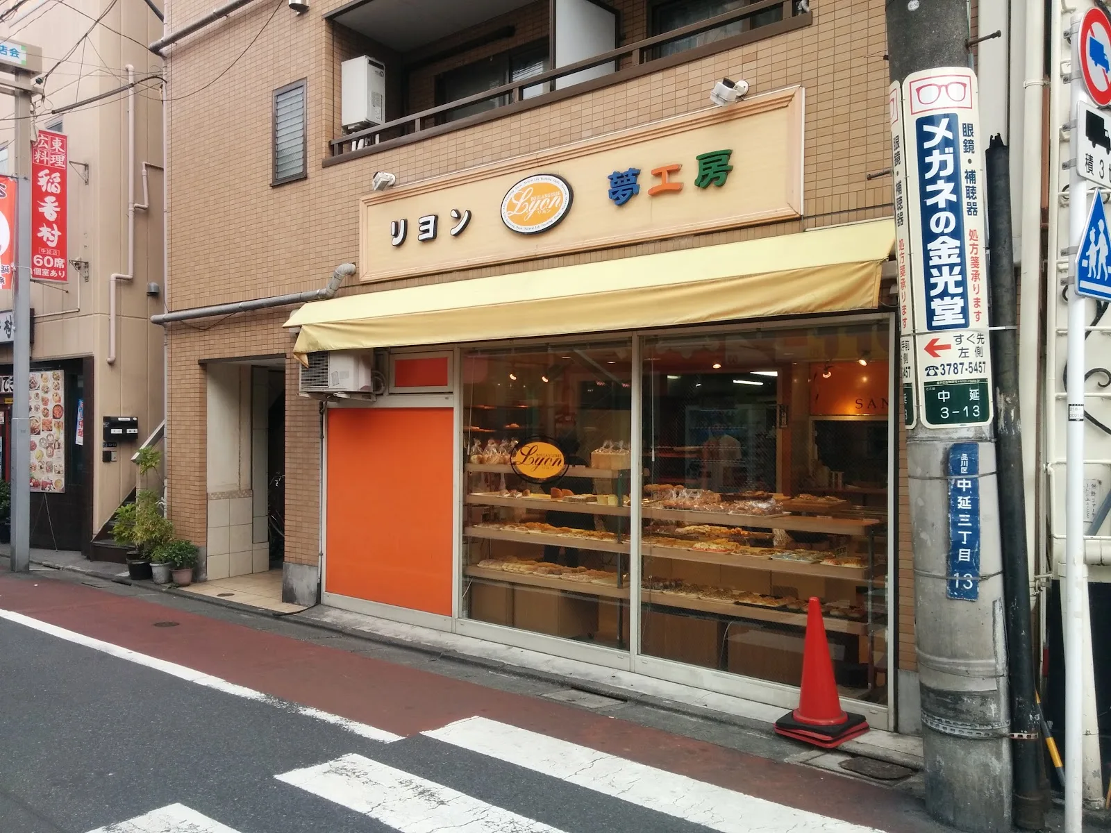 リヨン夢工房